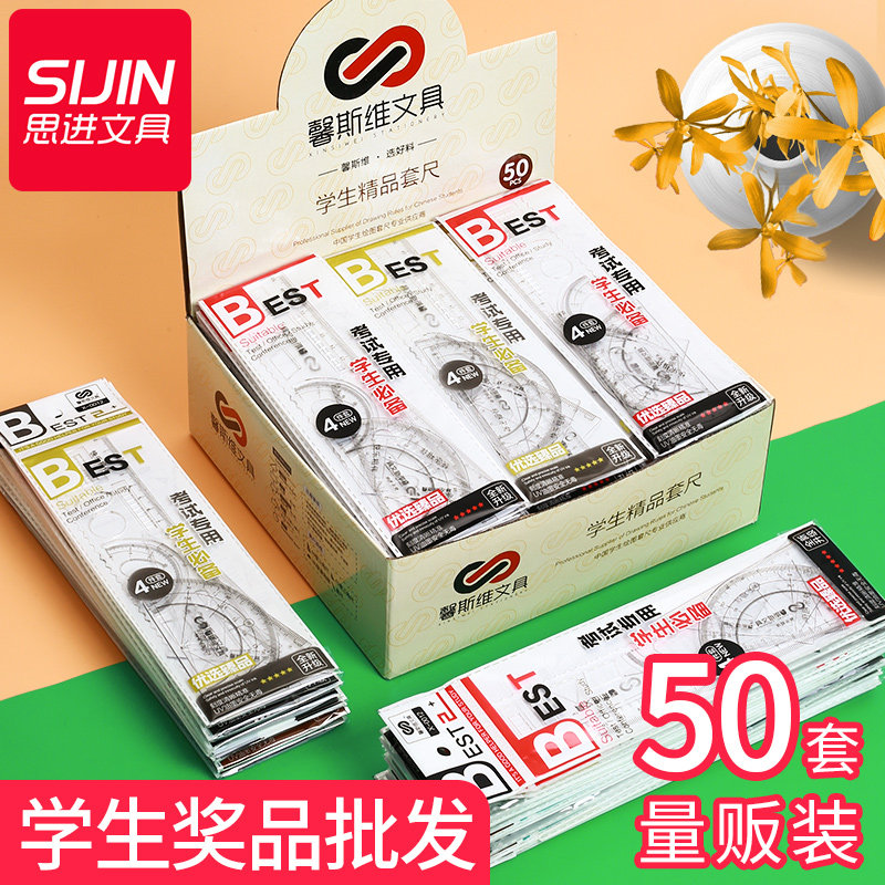 Sijin ruler student stationery Triangle ruler set Straight ruler protractor primary school student set ruler Cute ruler triangle plastic four-piece set of small transparent drawing Korean version of student stationery wholesale