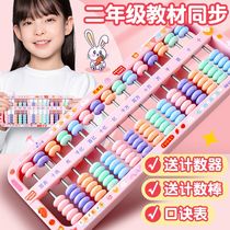 Abacus Sophomore Books Junior Primary School Students Special Pearl Mind 5 beads Seven beads Children 7 Pearl 15 Stalls Counter Elementary School Sophomore Math Su-enseigné Edition Fournitures de létude Divinity Small Abacus