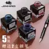 5 bottles of pen ink Pen with non-carbon dye type non-blocking pen No carbon pure black blue black pure blue red ink wholesale