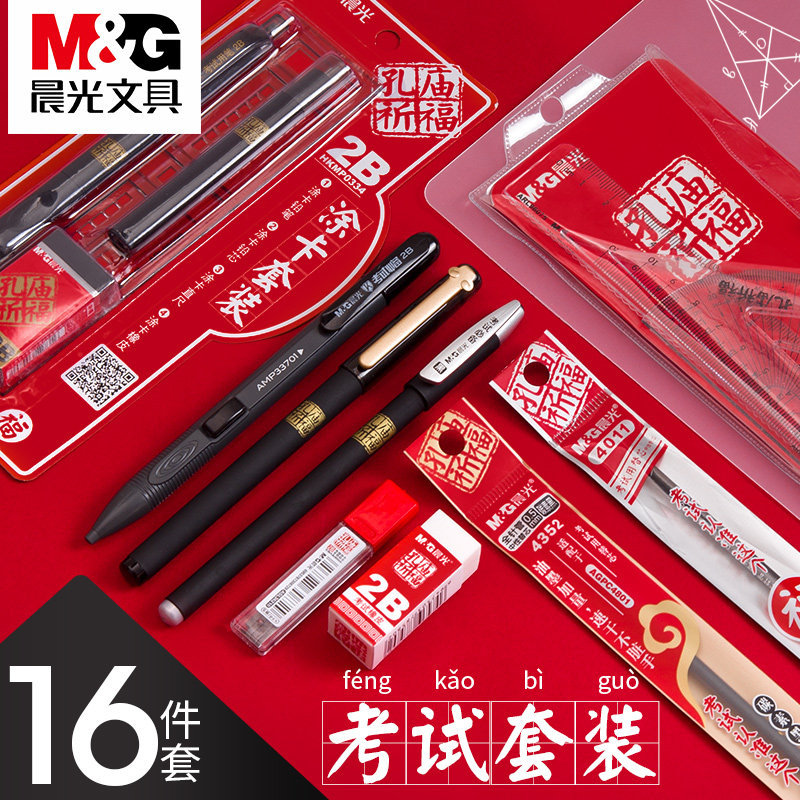Morning light Confucius Temple blessing examination special stationery set Lucky bag Answer graduate school special college entrance examination Civil service examination essential pencil rubber ruler storage bag Student supplies a full set of learning tools