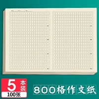 [9 мм большая сетка] 400 Grid A4 (5 книг) с коррекционной балкой