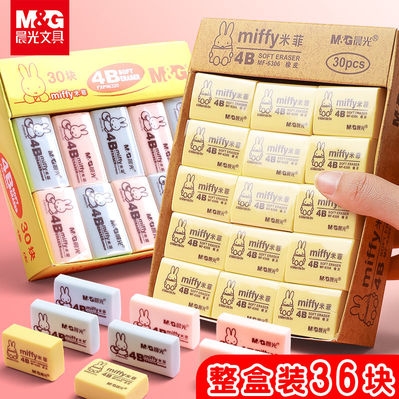 Morning light eraser for students 4b wipe clean without leaving a trace Children primary school Miffy 2b exam cartoon eraser creative cute like leather eraser pencil stationery school supplies award