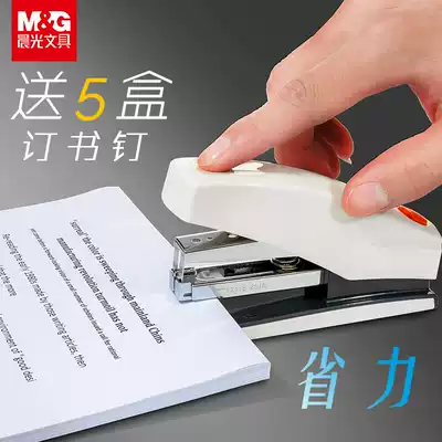 Chenguang office supplies labor-saving stapling machine thickening large stapler mini stapler medium number standard multi-function staple machine universal 12 nail for students
