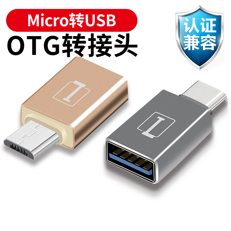 OTG adapter for OPPOA73 57 79 83R11PlusR9splusR11S mobile phone U disk cable mouse
