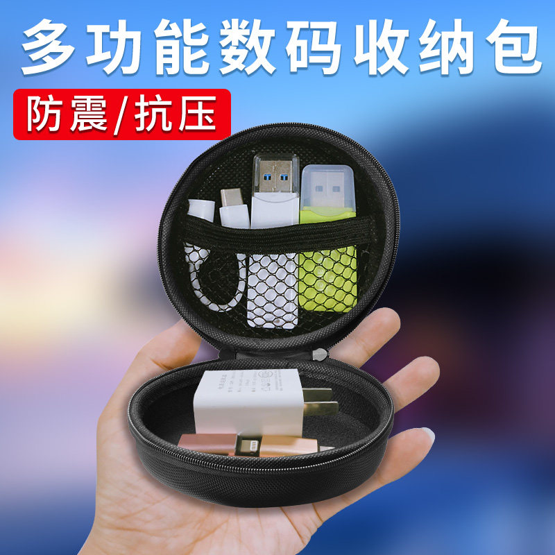 数据线耳机收纳包充电器可携式零钱包U盘U盾防震大小迷你可携式耳机袋随身硬碟包数码收纳包记忆卡保护套收纳盒