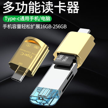 Type-C Tf Card Reader Android Otg Small Mini Otg Adapter High-Speed Memory Card USB Computer Car
