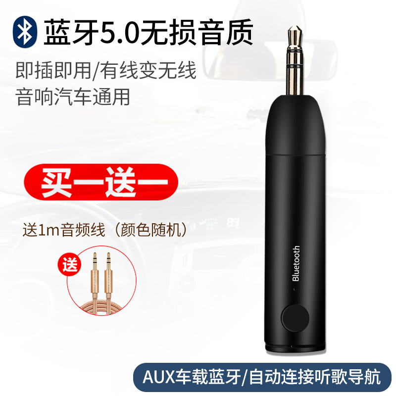 Bluetooth Receiver + 1M Audio Cable Gold Platedaux   Audio cable Vehicle 3.5mm Plug Public to public Mobile phone earphone computer Double headed sound automobile Connecting line vehicle loudspeaker box sound Headwear Apple currency audio frequency Output line Pure copper