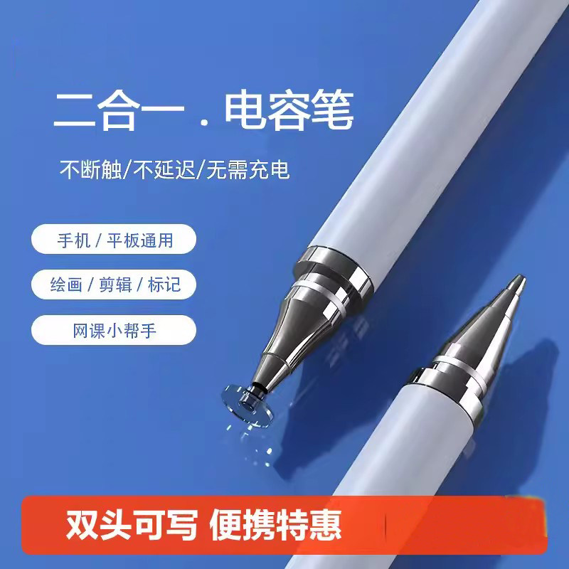 Suitable for Mobile Phone Touch Screen Pens, Oppo Tablet Stylus, Huawei, Vivo, Honor Learning Device Capacitive Pen, Apple Drawing, Android Silicone Pen Tip, Universal Fine Tip for Touch Screen, Dot Touch, Hand Drawing, Handwriting