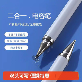 Suitable for Mobile Phone Touch Screen Pens, Oppo Tablet Stylus, Huawei, Vivo, Honor Learning Device Capacitive Pen, Apple Drawing, Android Silicone Pen Tip, Universal Fine Tip for Touch Screen, Fine Point Touch, Hand Drawing, Handwriting