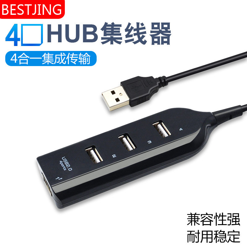 Platoon-type USB2 0 extension wire U disc keyboard Sliding Mouse Hub Augers one drag more than four Interface computer