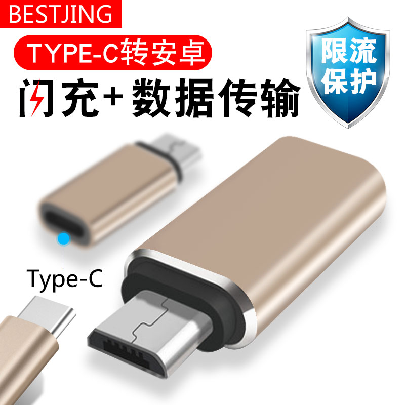 Type-C mother port turn Micro revolution connector usb connector applicable Xiaomi 6-to-oppo vivo mobile phone data line typec to OTG Android universal with charge transfer