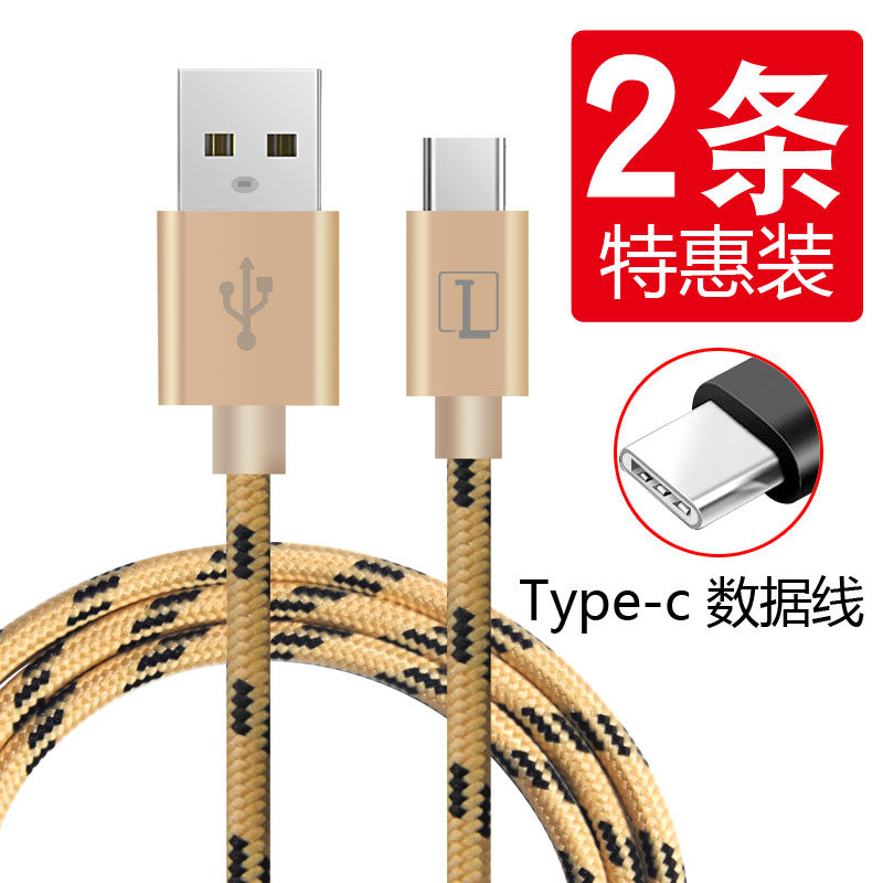 Type-C data line 5x suitable for Xiaomi 5s5mx6 Huawei p9p10 Honor 8v9 Fast Charger