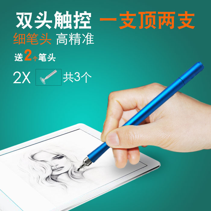 倍晶ipad 触控笔手机电容笔细头高精度触摸式触屏笔手写笔绘画