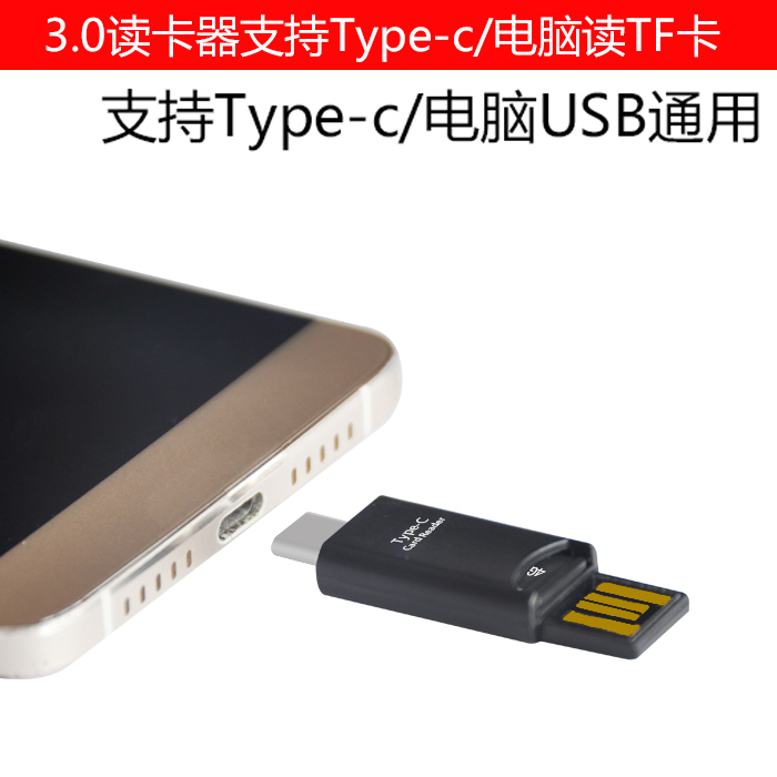 Mini type-c Android mobile phone OTG supports USB2 0 applicable Leview Xiaomi Huawei mobile phone card reader multifunction