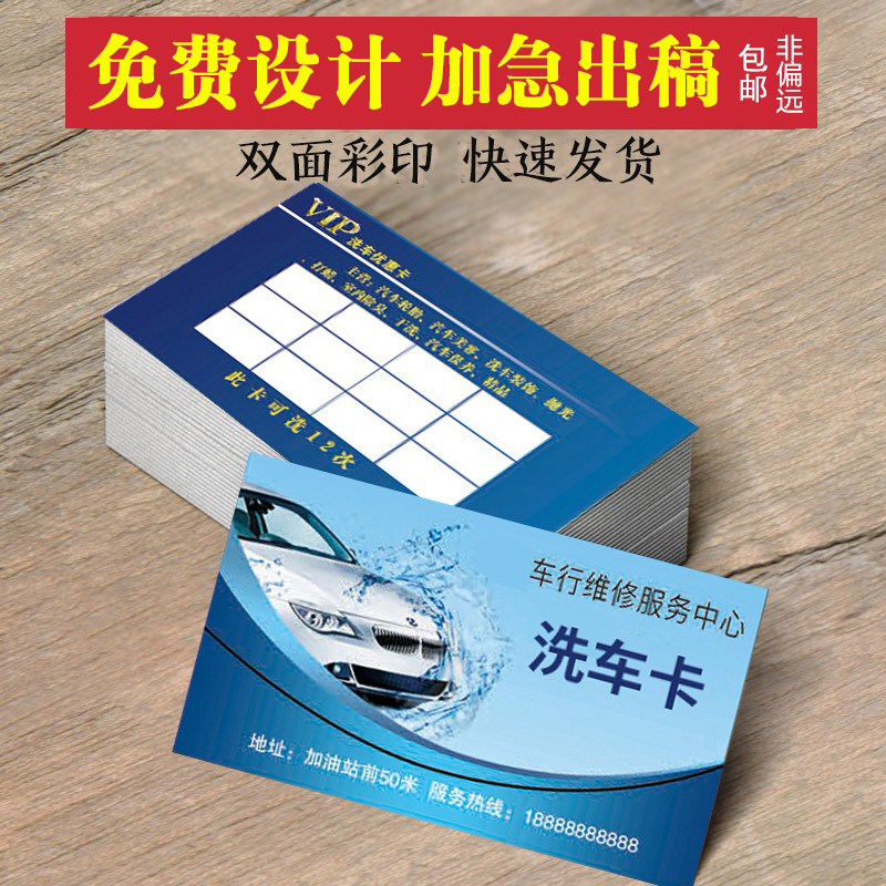 Car wash card making custom special business card making printing car wash business card making free design advertising printing coated paper postcards