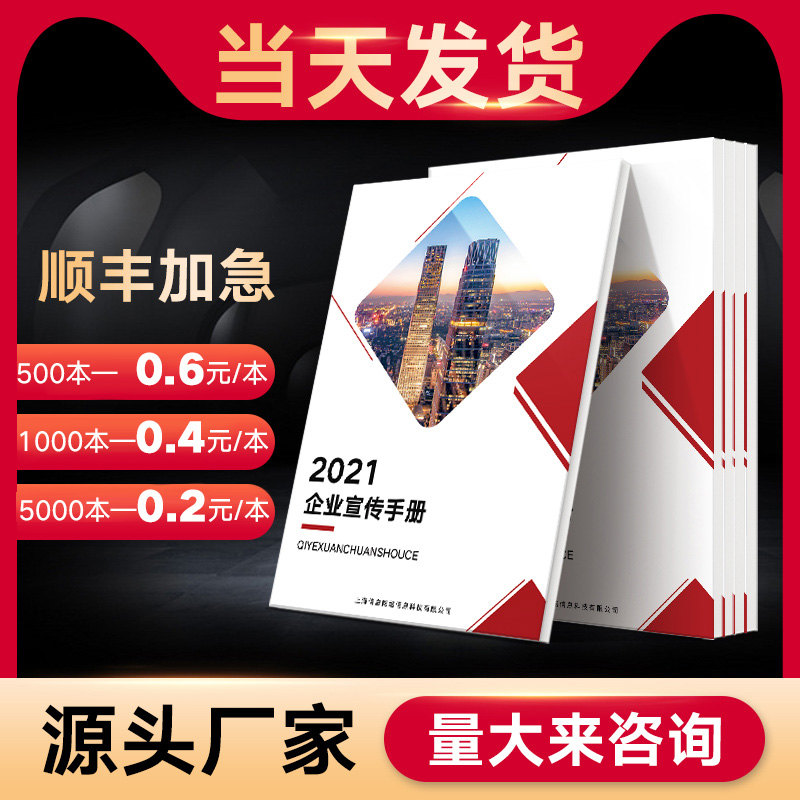 Album Printing Enterprise Brochure Free Design Double-Sided Production Instruction Manual Company Employee Handbook Customized Product Atlas Customized Sample Booklet Print Portfolio Hardcover Advertisement