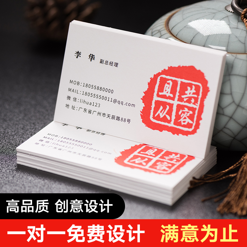 Print Specialty Paper Color Cotton Paper Business Card Making Press Concave Design Order Making Creative Printing Upscale Custom Color Bifacial Personality Two-Dimensional design free design Business making a card bronzed and set to do