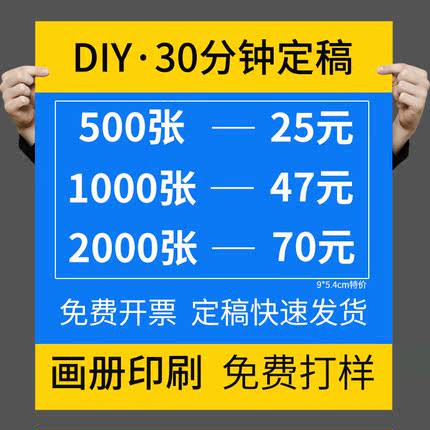 宣传单印制画册定制广告纸张订做寒假冬令营幼