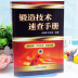 Công nghệ rèn chính hãng Tài liệu tham khảo nhanh Hướng dẫn sử dụng vật liệu kim loại Phương pháp tính toán vật liệu tính toán Phương pháp gia nhiệt kim loại Cuốn sách dập khuôn thiết kế máy móc thiết kế và sản xuất tài liệu giảng dạy Rèn đọc sách tham khảo công nghệ - Tự làm khuôn nướng khuôn bánh trung thu Tự làm khuôn nướng