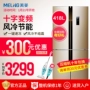MeiLing / Mei Ling BCD-418WPCX cửa chéo ba cửa chuyển đổi tần số hai cửa tủ lạnh gia đình bốn cửa tủ lạnh 4 cánh sharp
