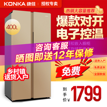  Konka BCD-400EGX5S double-door refrigerator computer temperature control household open-door energy-saving refrigerator two doors