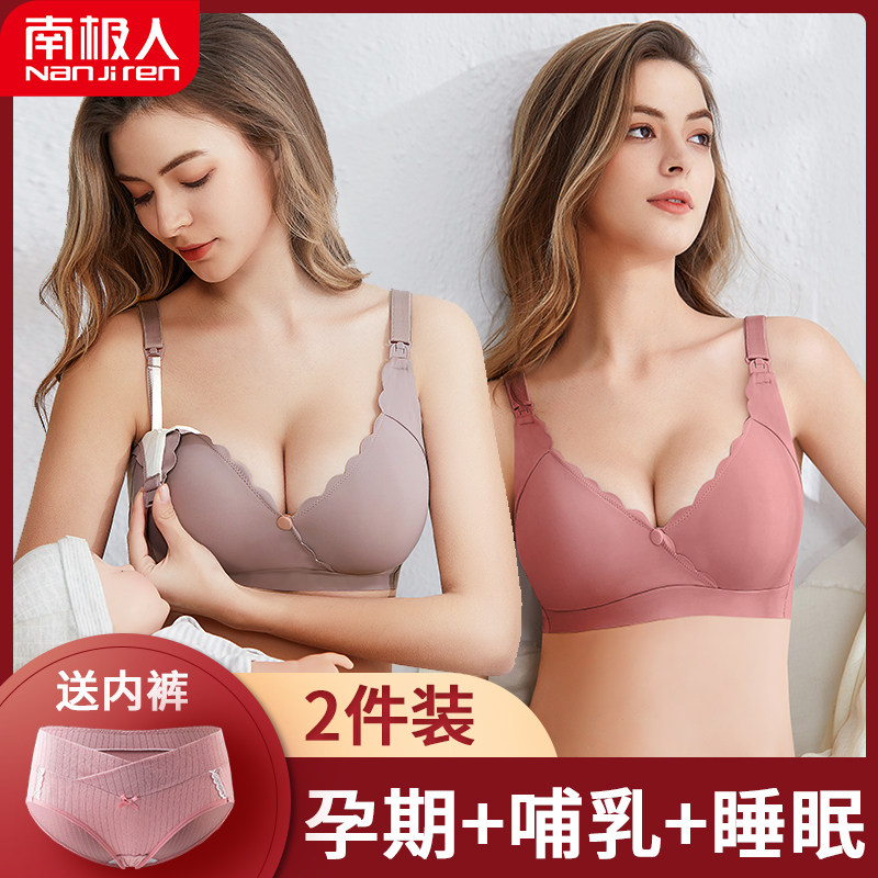 Pregnant nursing underwear gathered anti-sagging thin type of pregnancy cotton special spring and autumn traceless pregnancy feeding bra