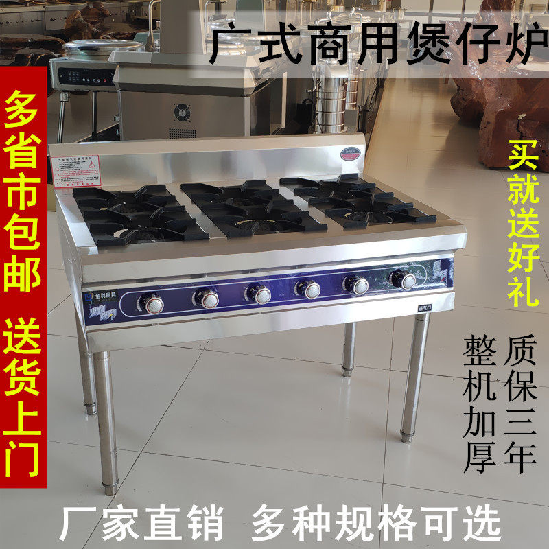 Stainless steel commercial clay pot stove 468 eyes gas stove 3468 multi-head gas gas liquefied gas casserole stove