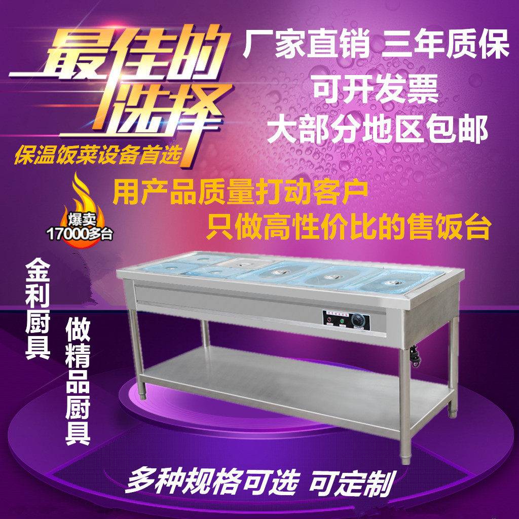 Commercial Insulation Fast Food car table electric heating Dining Desk Insulation Cabinet Insulation Soup Pool Furnace Stainless Steel Fast Food