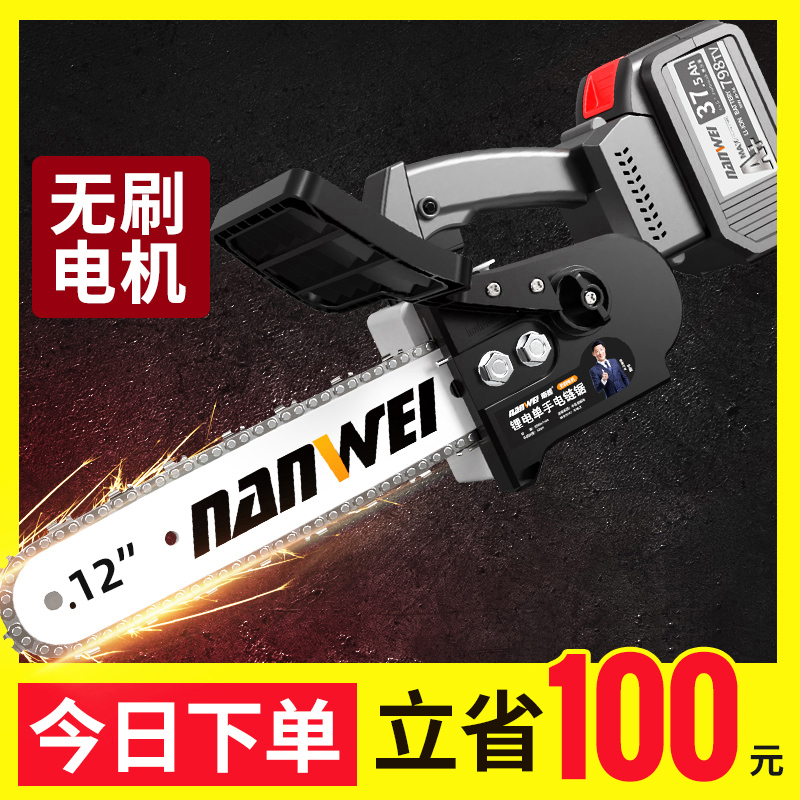 Nanwei rechargeable one-handed electric chainsaw handheld small home wireless outdoor logging orchard repair branch saws