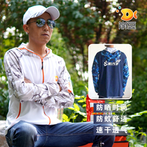 Bang bean boutique fishing tackle Liu Henan same sunscreen fishing suit summer quick-drying mosquito suit