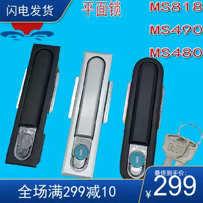 MS818 Xinren pull flashlight box lock high-voltage power distribution cabinet door lock mechanical equipment plane Lock Universal New Product