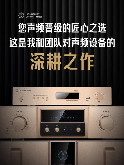 Utang MT909 décodeur hifi fièvre-grade dac Bluetooth U disque réception audio sans perte lecteur numérique DSD