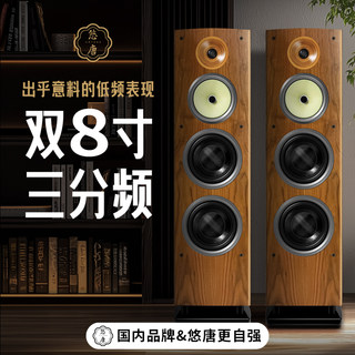 Напольные пассивные трехполосные акустические системы YouTang T518 (высокие, средние и низкие частоты), высококачественные аудиофильские HIFI-колонки из массива дерева