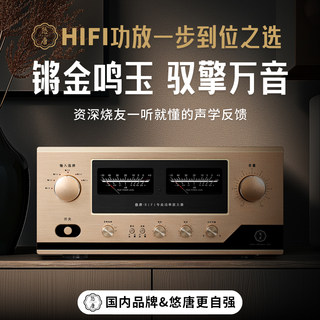 悠唐 MK8900高保真功放机家用发烧合并式专业大功率HIFI音响功放