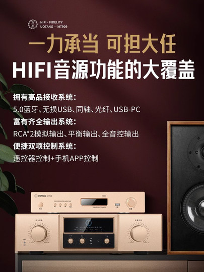 Utang MT909 décodeur hifi fièvre-grade dac Bluetooth U disque réception audio sans perte lecteur numérique DSD