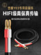 悠唐 Y03音响线HiFi发烧级胆机功放音箱连接线专用线香蕉头喇叭线