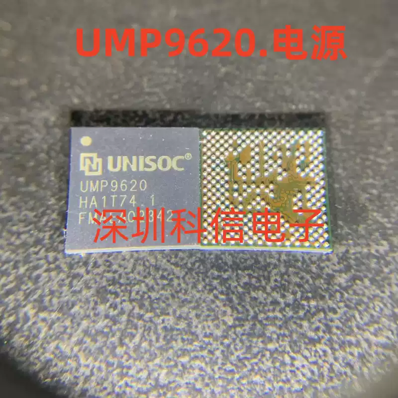 展锐UMT9620 UDX710 UDS710 UMP7520 UMP9620 6728 UMT710L电源IC-淘宝
