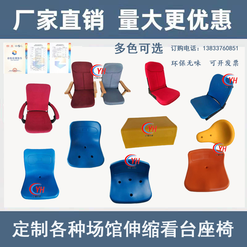 Stadium Outdoor Activities Mobile Watch Bench Seat Blown Backrest Plastic Seat Folding Hall Chair Playground stadium