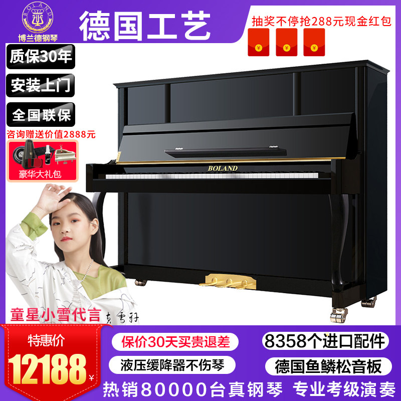 Bollander Imported Upright Real Piano Home Solid Wood Professional test teaching to play brand new brand BL21-T