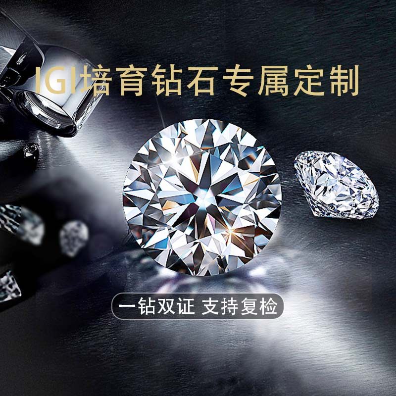 IGI cultivates diamond 8K gold diamond ring, laboratory artificial CVD artificial naked diamond synthesis ring, female support customization