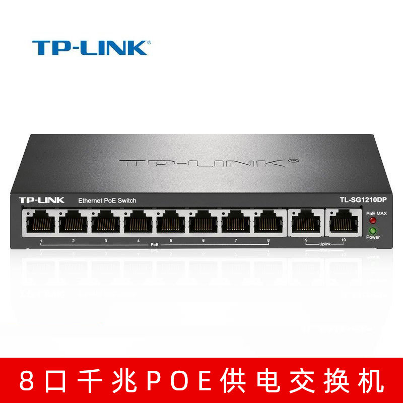 TP-LINKTL-SG1210DP Full Gigabit 8 PoE PoE PoE Power Switch Wireless AP Network Monitoring Power Supply