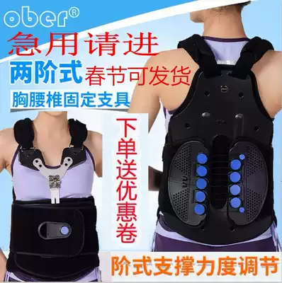 Ober Thoracolumbar vertebral compression fracture fixation brace lumbar Thoracolumbar postoperative lumbar spine orthosis