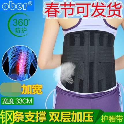 Ober Thoracic Lumbar Compression Fracture Protection Belt Widening Waist Inter Disc Postoperative Fixed Protective Tool Ridge Waist Sprain