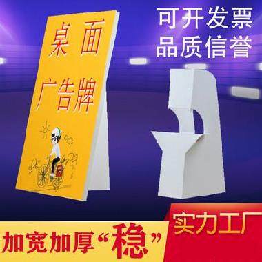 Set-up custom portrait board KT board 2KT board snow board Butterfly paper bracket billboard support black and white