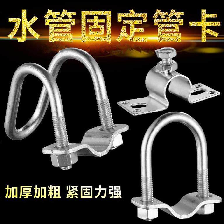 U-shaped clamp cross buckle stainless steel pipe galvanized U-shaped card top wire hoop rotating connection buckle iron pipe round pipe
