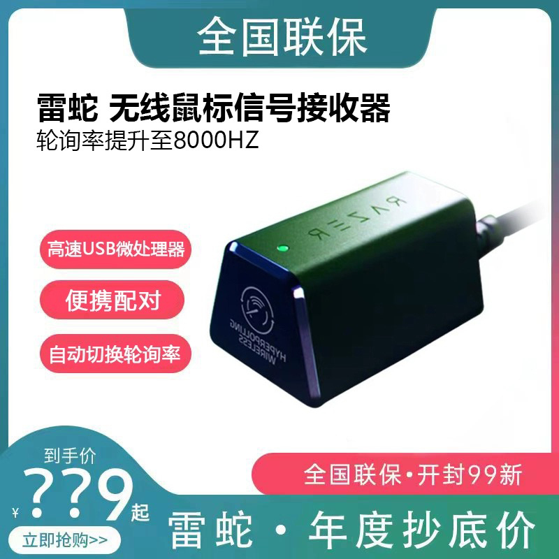 Razer 8Khz Receiver Wireless Signal Receiver 8Khz Polling Rate Viper V2 Viper V3 Fps