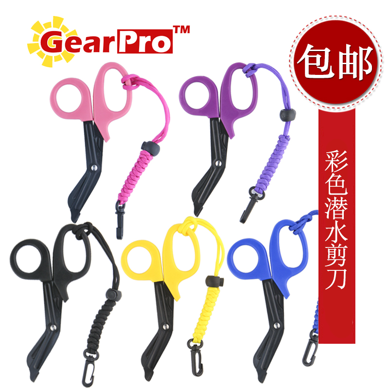 GearPro Diving Scissors Underwater Cutting Line Song Rope Tool Water Lung Technique Scuba Diving Fishing Nets Fishwire Cutters