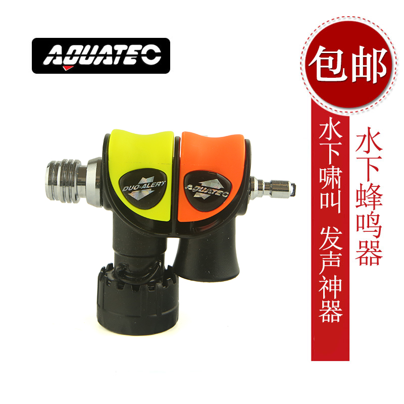 AQUATEC high and low dual frequency diving buzzer underwater sounder amphibious signal generator
