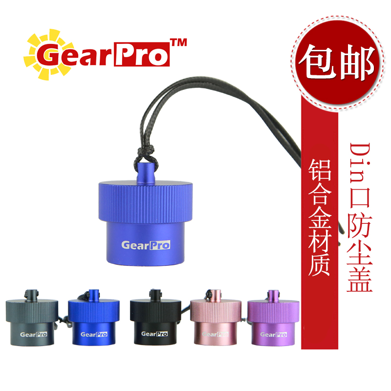 GearPro diving aluminum alloy first-stage pressure relief valve protection cover dust cover dust cover din port universal