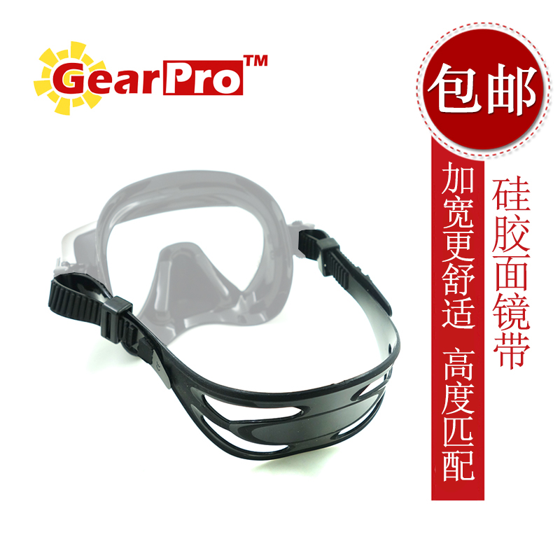 GearPro silicone mirror with widened comfort black deep diving mask rear with loincloth